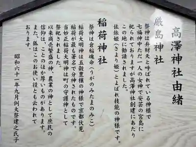 高澤神社(静岡県)