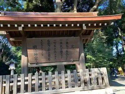 明治神宮(東京都)