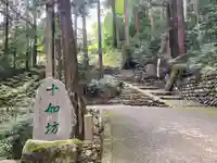 鬼子母神堂(山梨県)