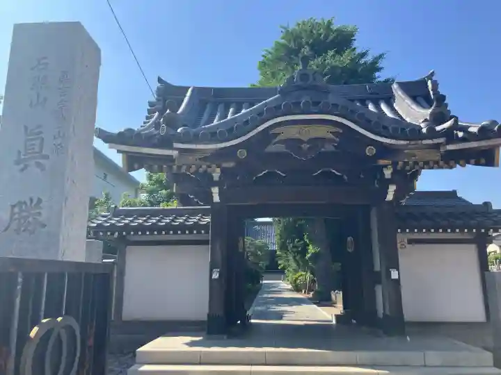 真勝院の{uncategorized: "未分類", other: "その他", undefined: "問題あり", building: "その他建物", grave: "お墓", sacred_gate: "鳥居", guardian: "狛犬", statue: "像", buddha: "仏像", history: "歴史", nature: "自然", garden: "庭園", animal: "動物", pagoda: "塔", temizu: "手水舎", mountain_gate: "山門・神門", sanctuary: "本殿・本堂", subordinate: "末社・摂社", art: "芸術", scenery: "景色", jizo: "地蔵", ema: "絵馬", goshuin: "御朱印", omikuji: "おみくじ", items: "授与品その他", amulet: "お守り", goshuincho: "御朱印帳", eats: "食事", festival: "お祭り", votive_dance: "神楽", shichigosan: "七五三参", wedding: "結婚式", experience: "体験その他", initially: "初詣", around: "周辺", anti_infection: "感染症対策"}
