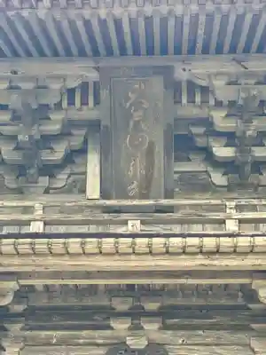 大矢田神社(岐阜県)