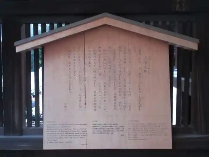 五條天神宮(京都府)