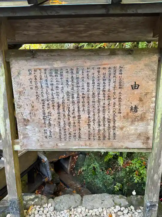 貴船神社(京都府)