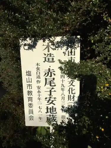 大石神社（甲州市赤尾）の建物その他