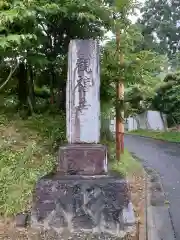 観福寺の建物その他