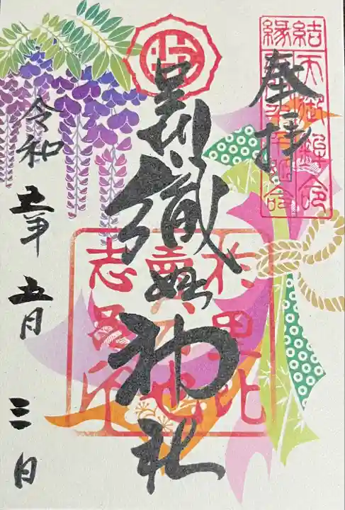 足利織姫神社(栃木県)