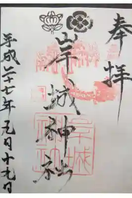 岸和田だんじり祭