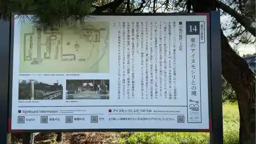 山越諏訪神社(北海道)