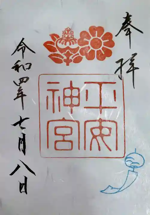 平安神宮(京都府)