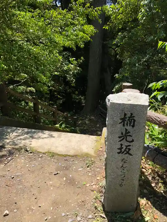 笠森寺(千葉県)