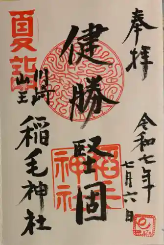 稲毛神社(神奈川県)