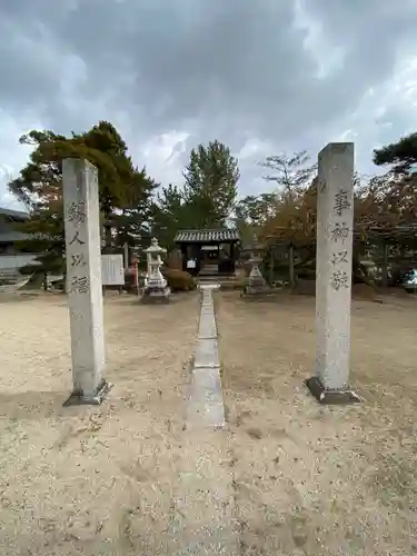 備中国總社(岡山県)