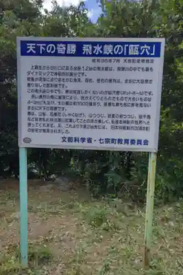 赤池龍神辯財天のその他建物