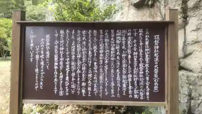 破磐神社(兵庫県)