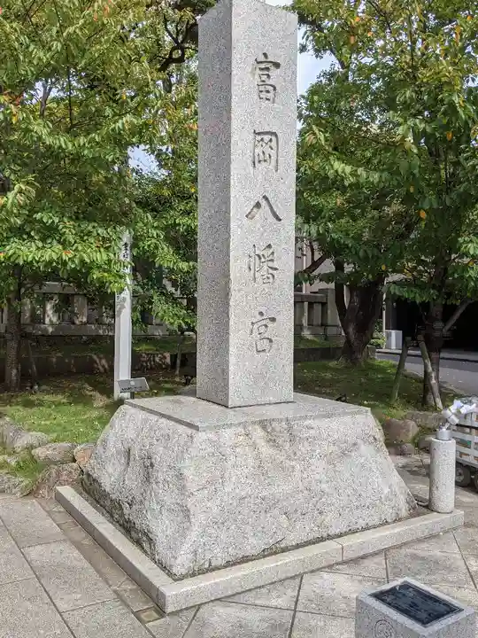 富岡八幡宮のその他建物