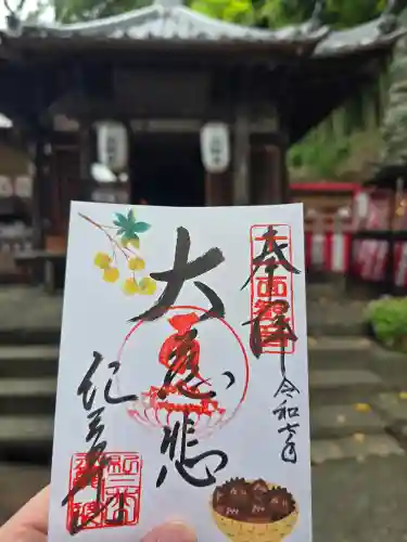 普門院 (紀三井寺塔頭)(和歌山県)