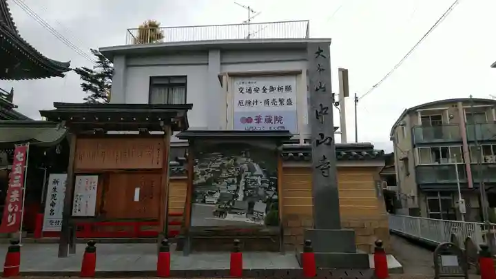 花山院菩提寺のその他建物