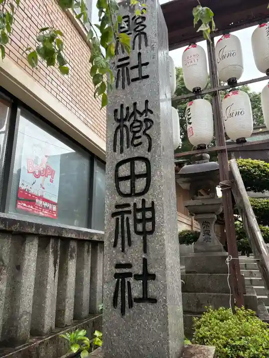 櫛田神社(福岡県)
