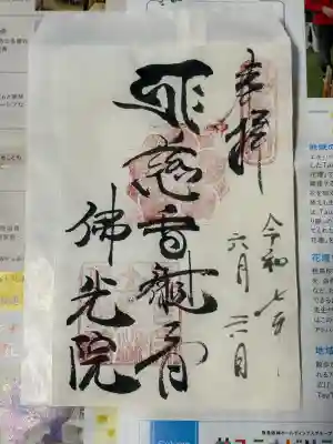 佛光院(仏光院)(京都府)