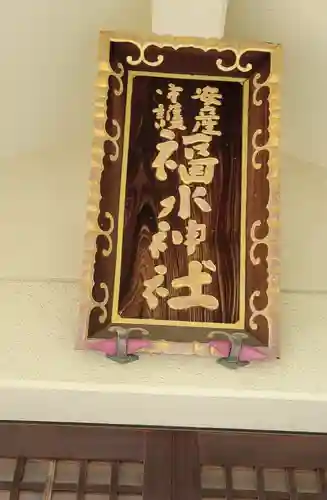 福水神社(愛媛県)