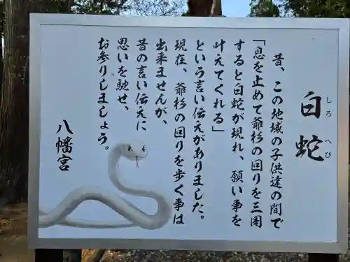 八幡宮(茨城県)