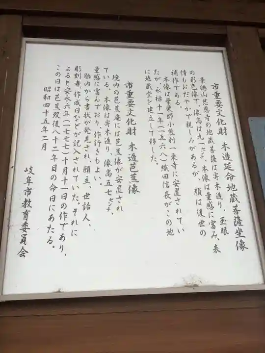 慈恩寺(岐阜県)