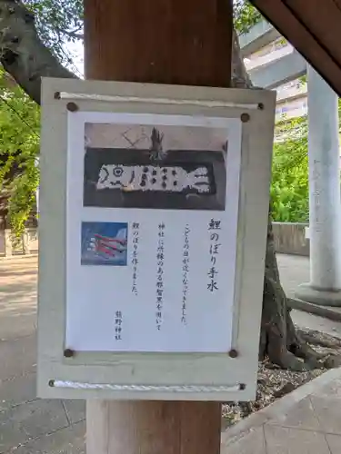 熊野神社(東京都)