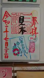 三輪神社の御朱印帳 2020年07月22日(水)〜(2020年07月21日(火) 22時03分36秒投稿)