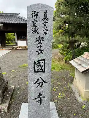 国分寺の{uncategorized: "未分類", other: "その他", undefined: "問題あり", building: "その他建物", grave: "お墓", sacred_gate: "鳥居", guardian: "狛犬", statue: "像", buddha: "仏像", history: "歴史", nature: "自然", garden: "庭園", animal: "動物", pagoda: "塔", temizu: "手水舎", mountain_gate: "山門・神門", sanctuary: "本殿・本堂", subordinate: "末社・摂社", art: "芸術", scenery: "景色", jizo: "地蔵", ema: "絵馬", goshuin: "御朱印", omikuji: "おみくじ", items: "授与品その他", amulet: "お守り", goshuincho: "御朱印帳", eats: "食事", festival: "お祭り", votive_dance: "神楽", shichigosan: "七五三参", wedding: "結婚式", experience: "体験その他", initially: "初詣", around: "周辺", anti_infection: "感染症対策"}