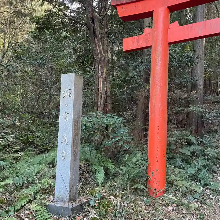 大縣神社(愛知県)