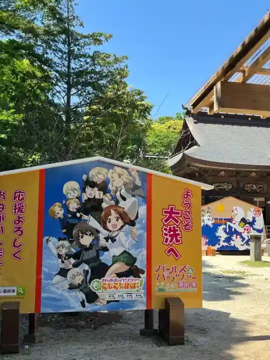 大洗磯前神社の{uncategorized: "未分類", other: "その他", undefined: "問題あり", building: "その他建物", grave: "お墓", sacred_gate: "鳥居", guardian: "狛犬", statue: "像", buddha: "仏像", history: "歴史", nature: "自然", garden: "庭園", animal: "動物", pagoda: "塔", temizu: "手水舎", mountain_gate: "山門・神門", sanctuary: "本殿・本堂", subordinate: "末社・摂社", art: "芸術", scenery: "景色", jizo: "地蔵", ema: "絵馬", goshuin: "御朱印", omikuji: "おみくじ", items: "授与品その他", amulet: "お守り", goshuincho: "御朱印帳", eats: "食事", festival: "お祭り", votive_dance: "神楽", shichigosan: "七五三参", wedding: "結婚式", experience: "体験その他", initially: "初詣", around: "周辺", anti_infection: "感染症対策"}