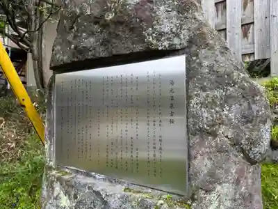 湯元温泉神社(栃木県)