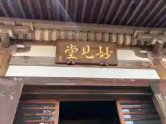 總持寺の建物その他