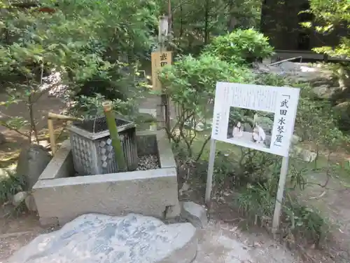 武田神社の庭園