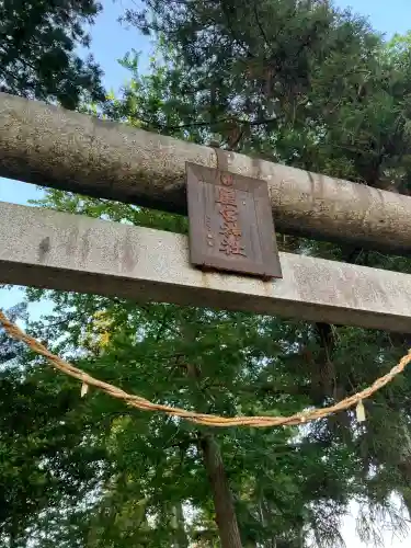 柿木沢星宮神社の{uncategorized: "未分類", other: "その他", undefined: "問題あり", building: "その他建物", grave: "お墓", sacred_gate: "鳥居", guardian: "狛犬", statue: "像", buddha: "仏像", history: "歴史", nature: "自然", garden: "庭園", animal: "動物", pagoda: "塔", temizu: "手水舎", mountain_gate: "山門・神門", sanctuary: "本殿・本堂", subordinate: "末社・摂社", art: "芸術", scenery: "景色", jizo: "地蔵", ema: "絵馬", goshuin: "御朱印", omikuji: "おみくじ", items: "授与品その他", amulet: "お守り", goshuincho: "御朱印帳", eats: "食事", festival: "お祭り", votive_dance: "神楽", shichigosan: "七五三参", wedding: "結婚式", experience: "体験その他", initially: "初詣", around: "周辺", anti_infection: "感染症対策"}