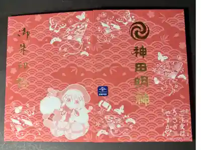 神田明神の御朱印帳です
普通　ごちうさコラボ