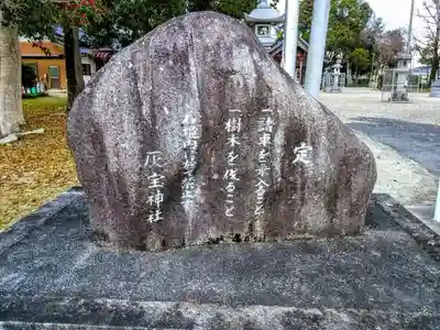 灰宝神社のその他建物