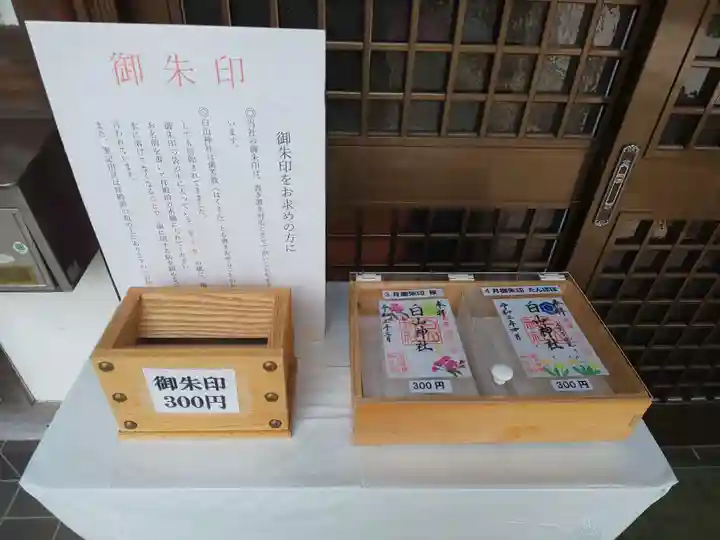 白山神社のその他建物