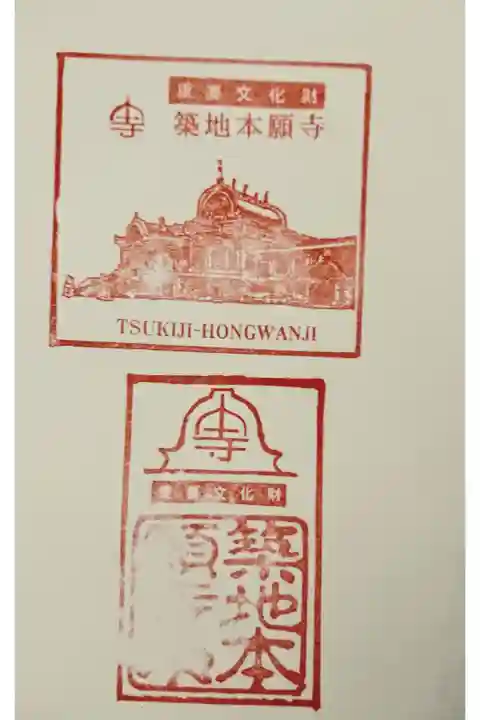 御朱印はないので、スタンプです。