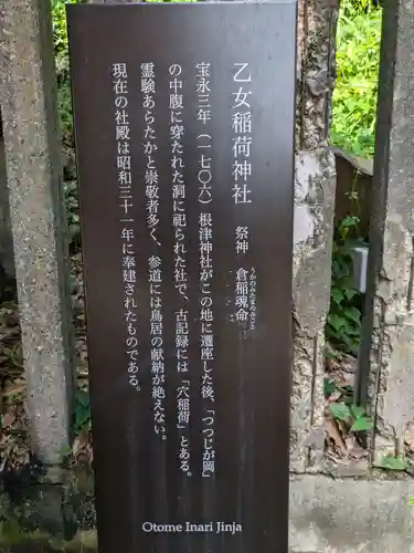 根津神社(東京都)