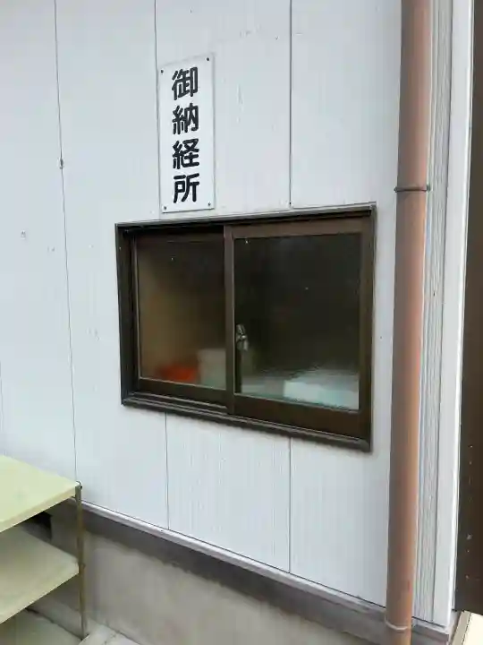 花王院(岐阜県)