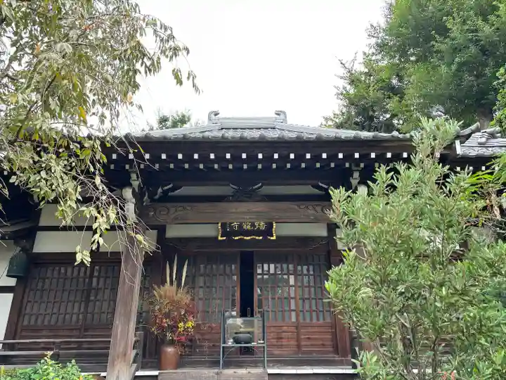 蟠龍寺(東京都)