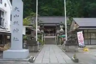 大山祇神社のその他建物