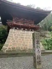 岩舟山高勝寺の建物その他