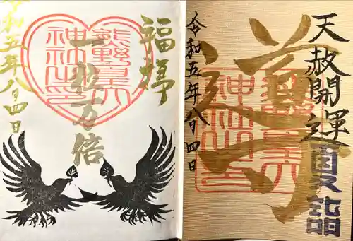 熊野皇大神社(長野県)