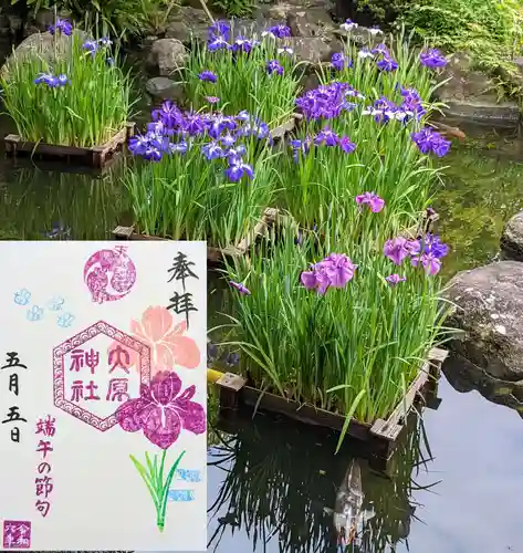 大宮・大原神社の御朱印