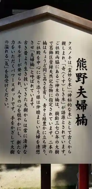五方山熊野神社のその他建物