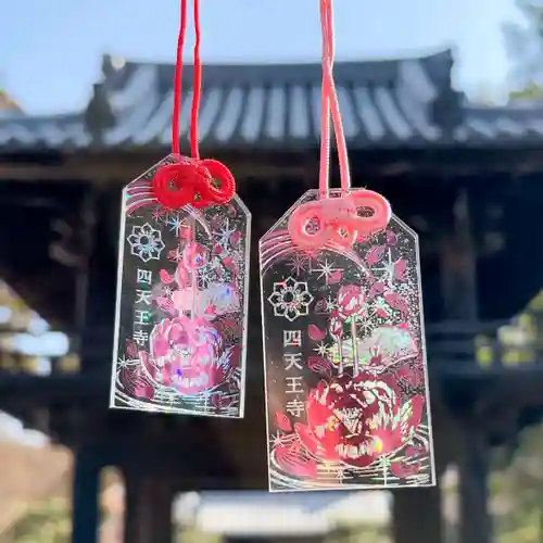 新作】蓮華の虹守り〜願いを輝かせる透明御守〜※納経所限定【1月22日