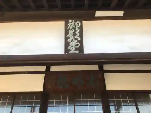 医王寺のその他建物