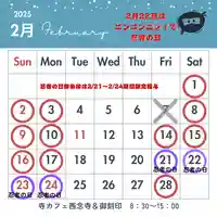 浄土宗 西念寺(三重県)